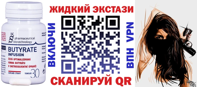 БУТИРАТ оксана  купить закладку  Фурманов 