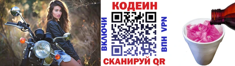 Codein Purple Drank  блэк спрут вход  маркетплейс клад  Фурманов 