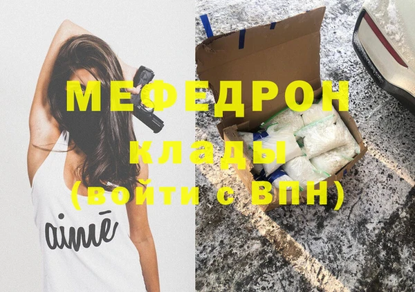 мяу мяу кристалл Нея