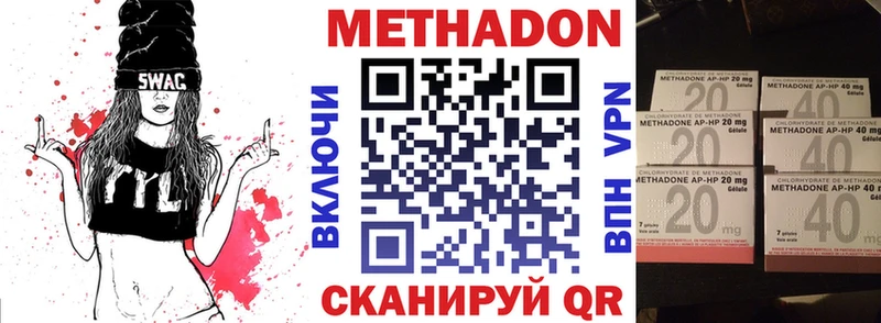 МЕТАДОН кристалл  Фурманов 